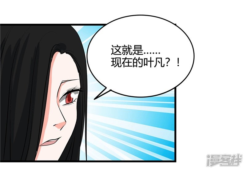 地府我开的第340话 背后的