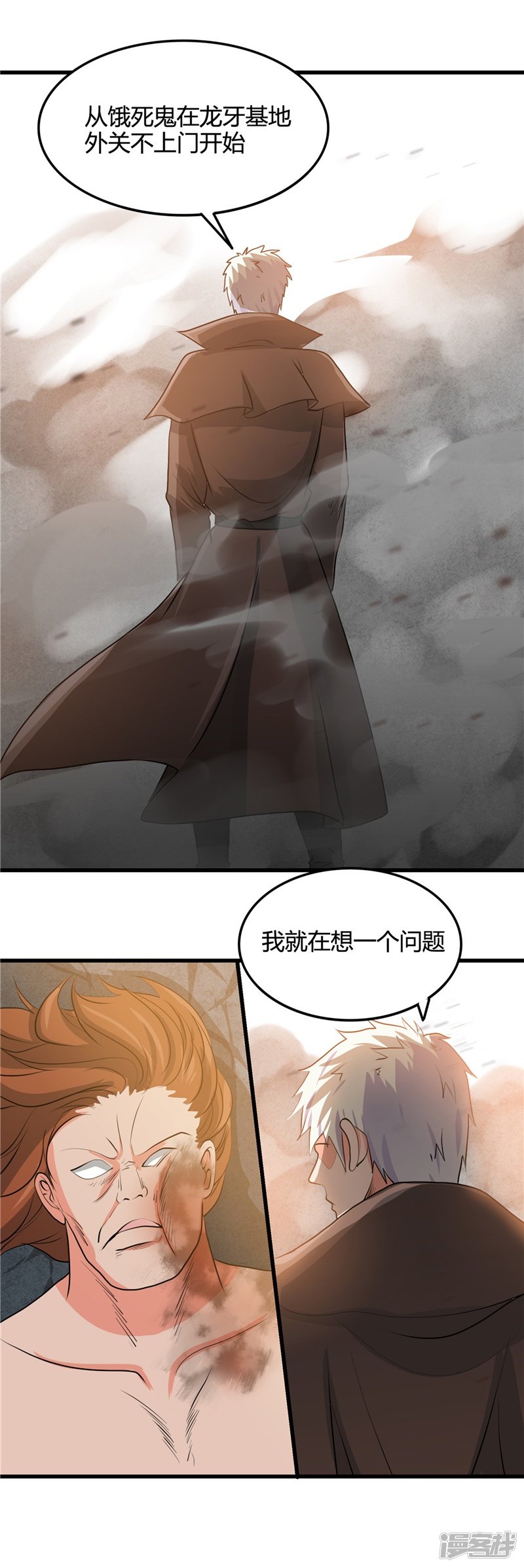 地府我开的第340话 背后的