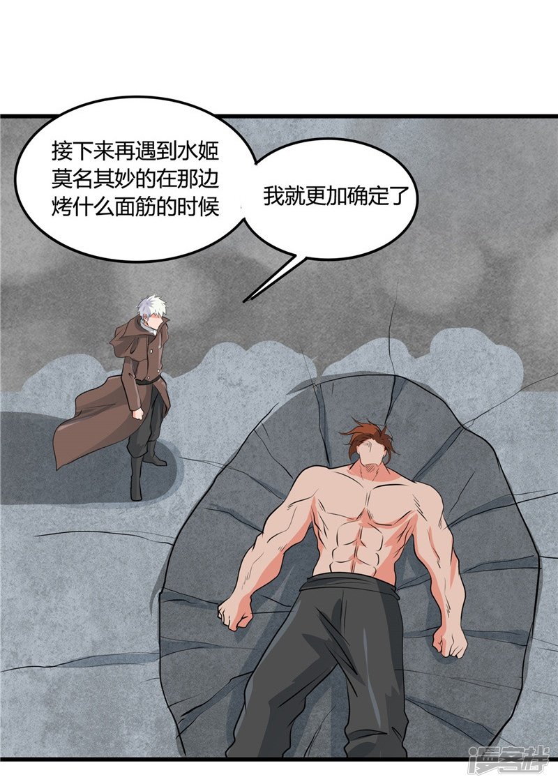 地府我开的第340话 背后的