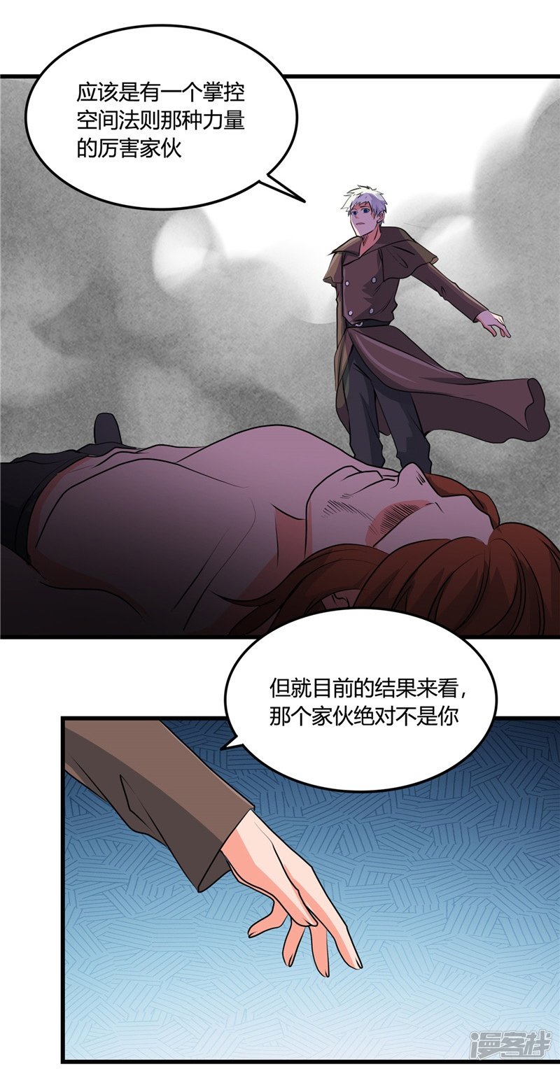 地府我开的第340话 背后的