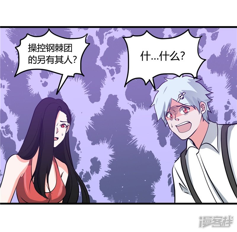 地府我开的第340话 背后的