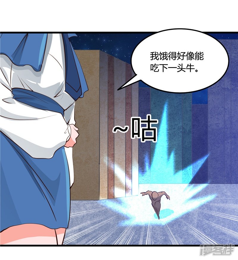 地府我开的第340话 背后的