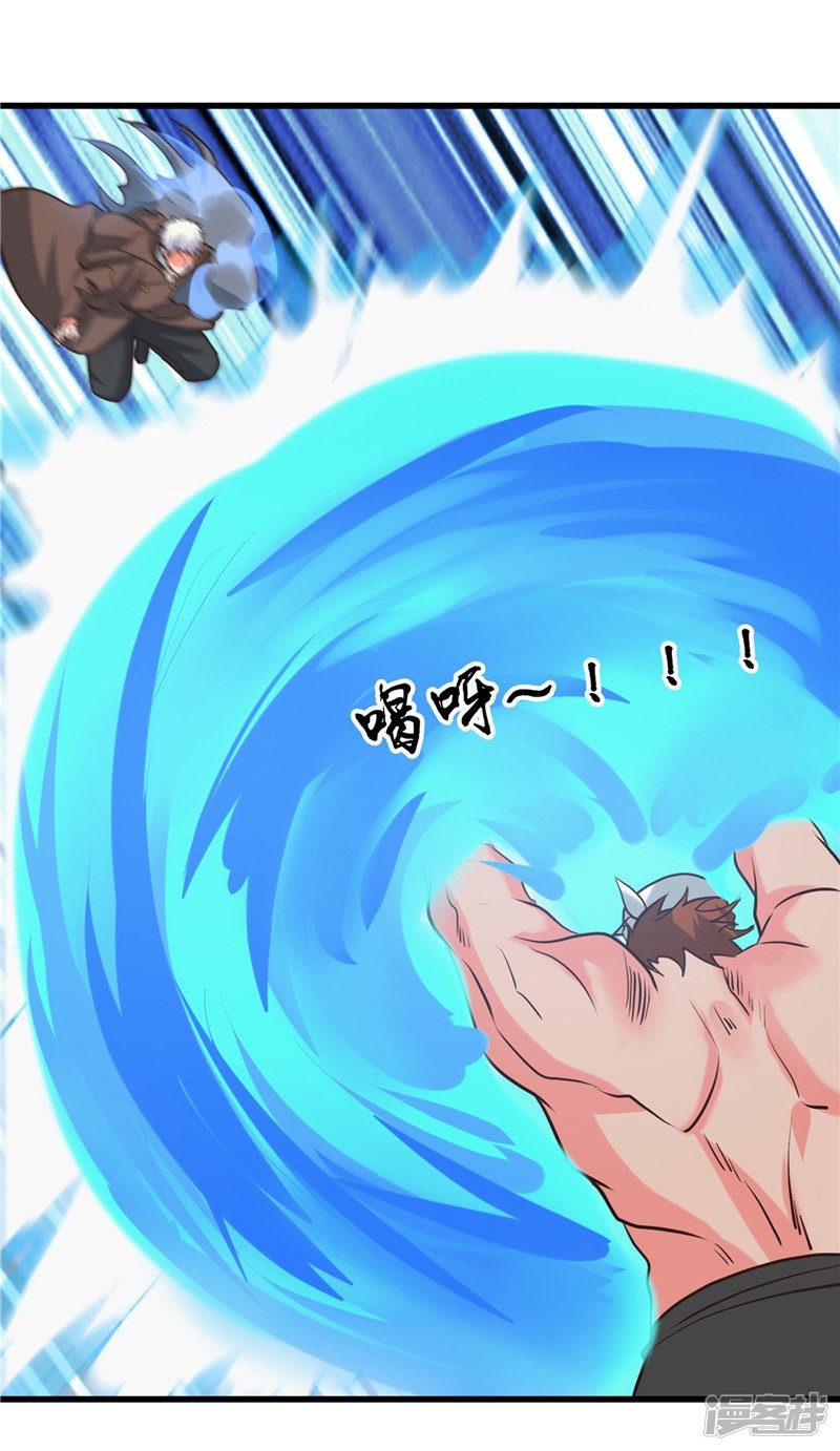 地府我开的第340话 背后的