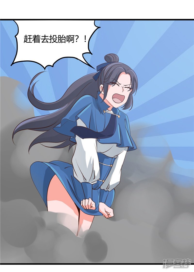 地府我开的第340话 背后的