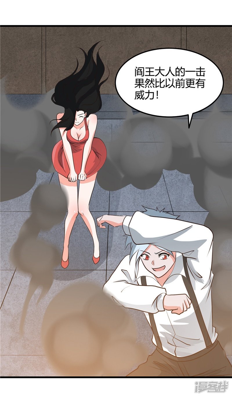 地府我开的第340话 背后的