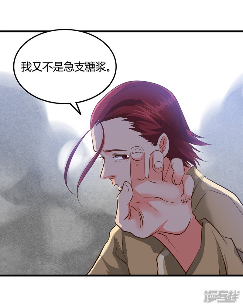 地府我开的第341话 追寻爱犬的疯子