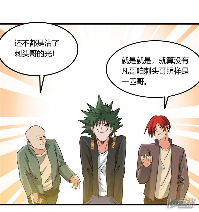 地府我开的第341话 追寻爱犬的疯子