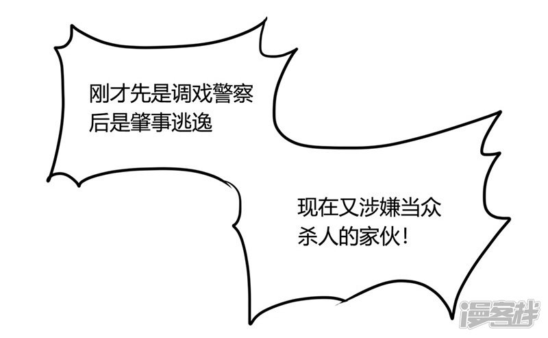 地府我开的第341话 追寻爱犬的疯子