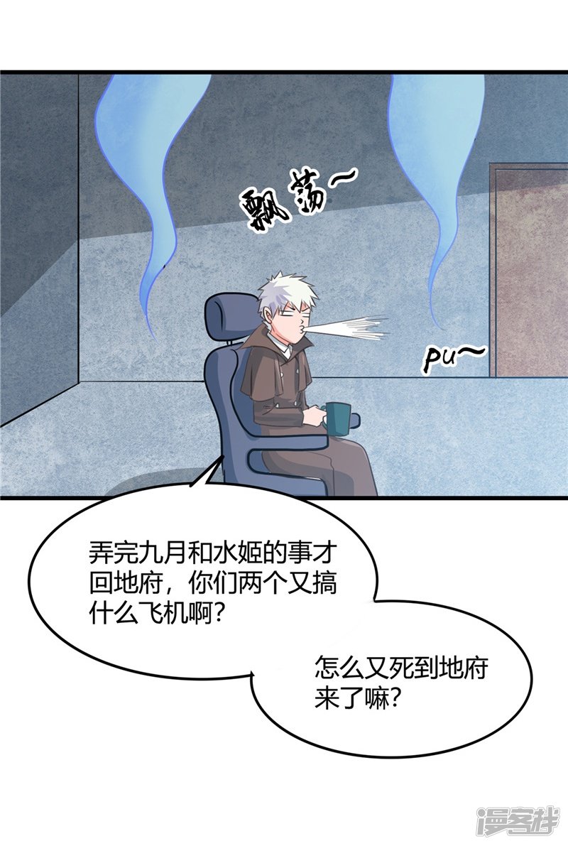 地府我开的第341话 追寻爱犬的疯子