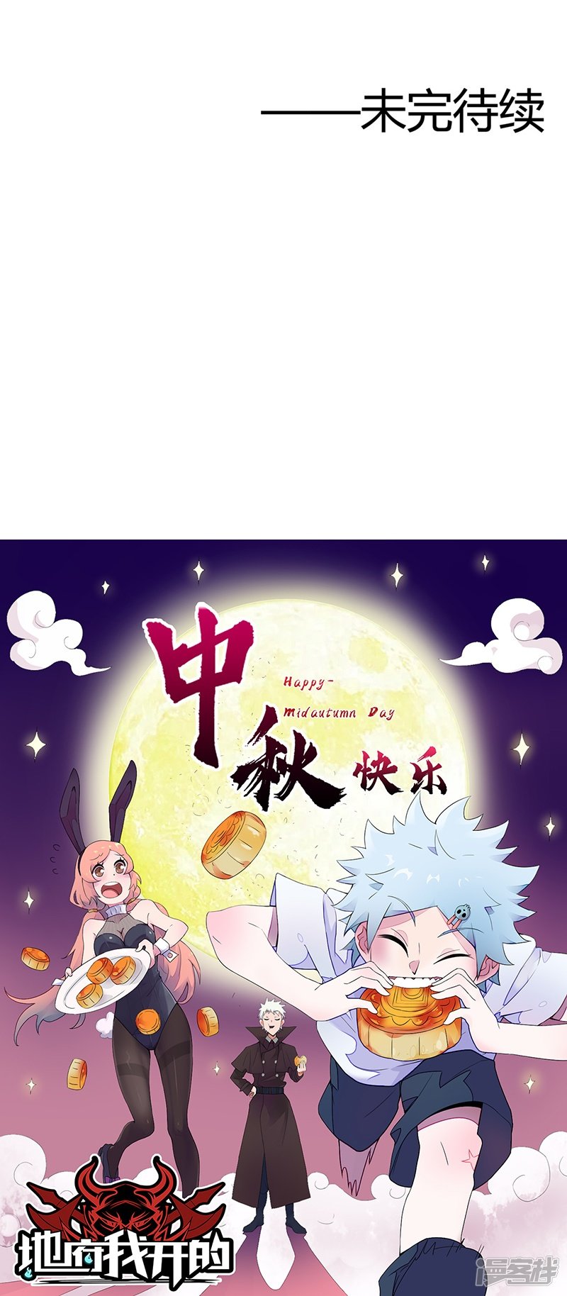 地府我开的第341话 追寻爱犬的疯子