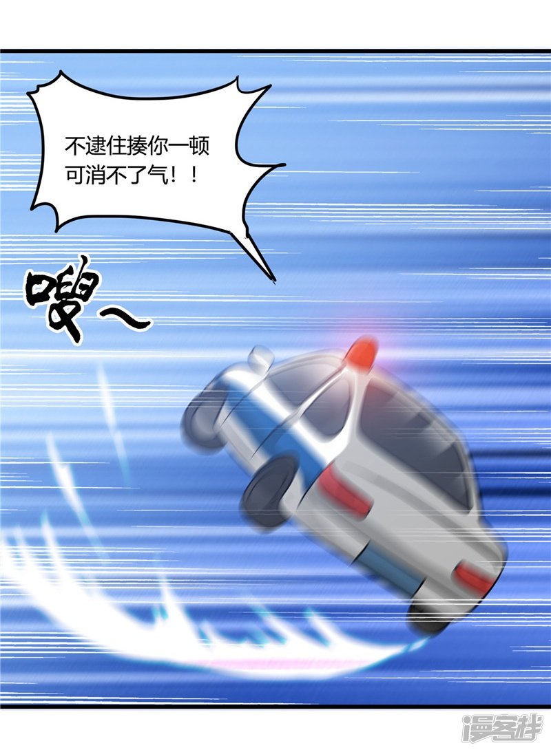 地府我开的第341话 追寻爱犬的疯子