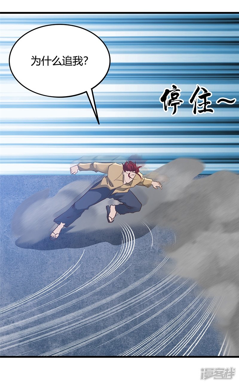 地府我开的第341话 追寻爱犬的疯子