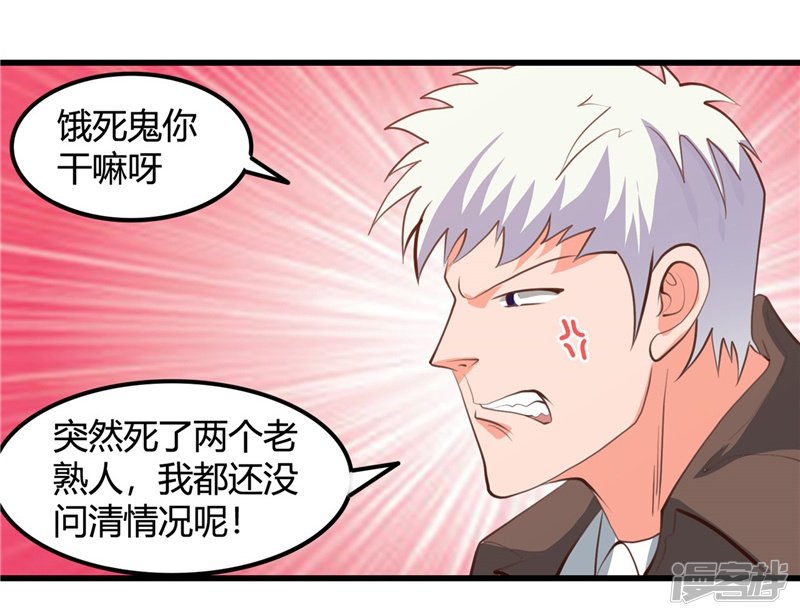 地府我开的第342话 胧月夜