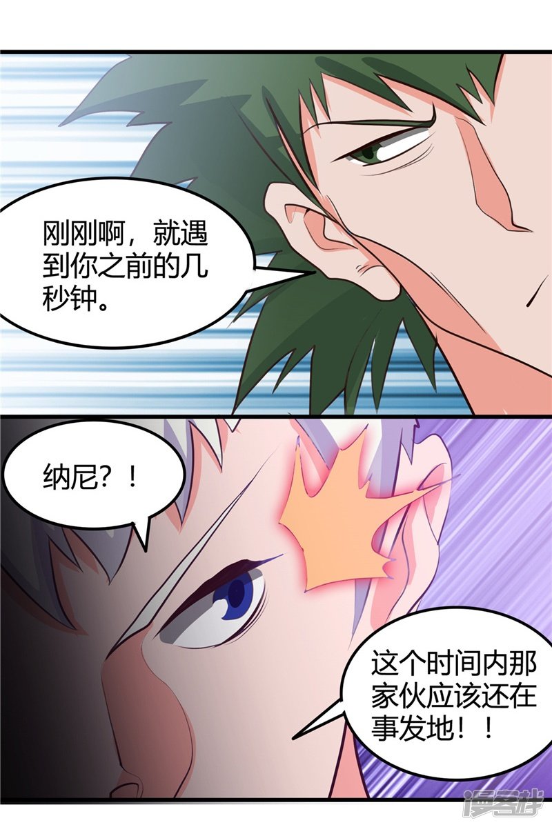 地府我开的第342话 胧月夜