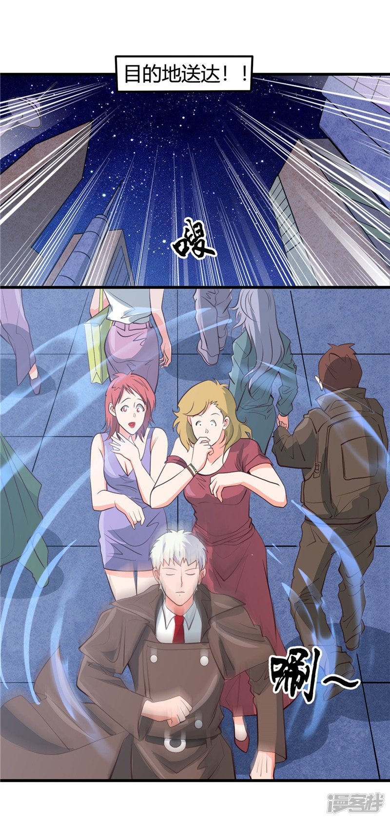地府我开的第342话 胧月夜