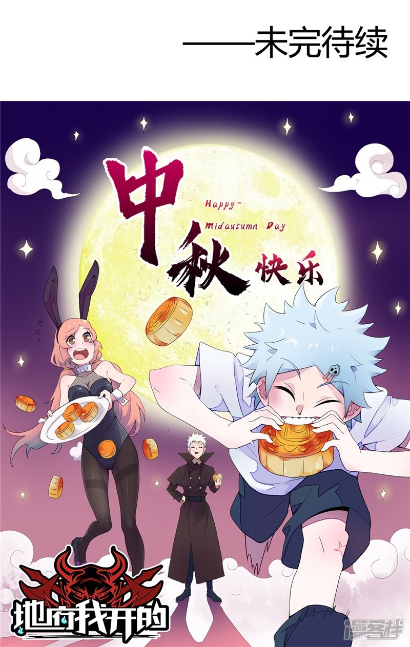 地府我开的第342话 胧月夜