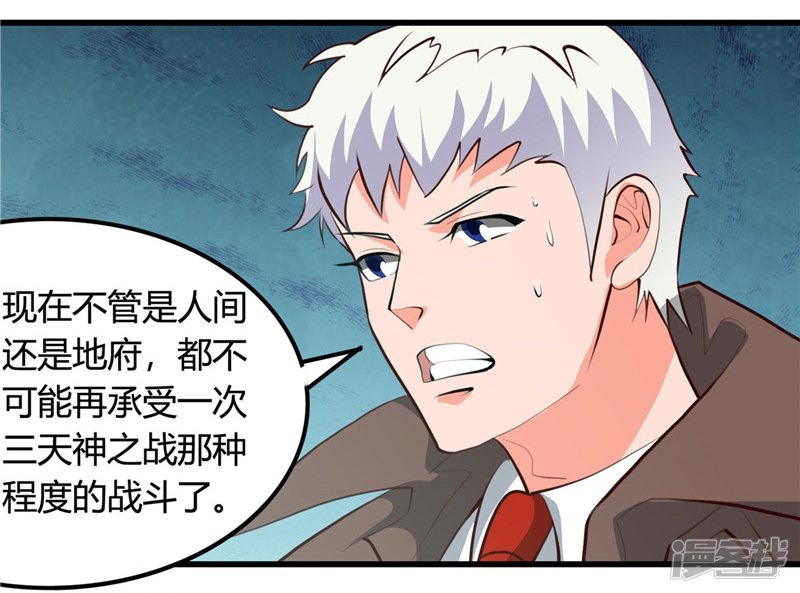 地府我开的第342话 胧月夜