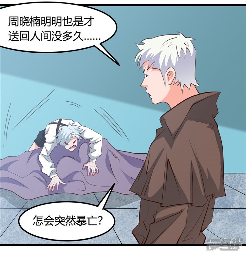 地府我开的第342话 胧月夜