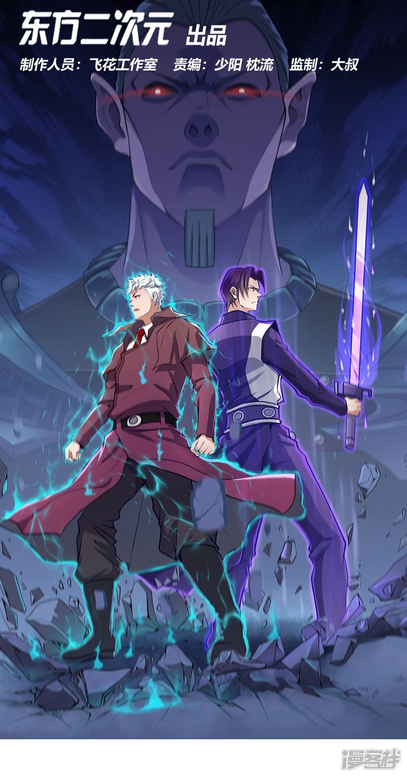 地府我开的第343话 扛把子