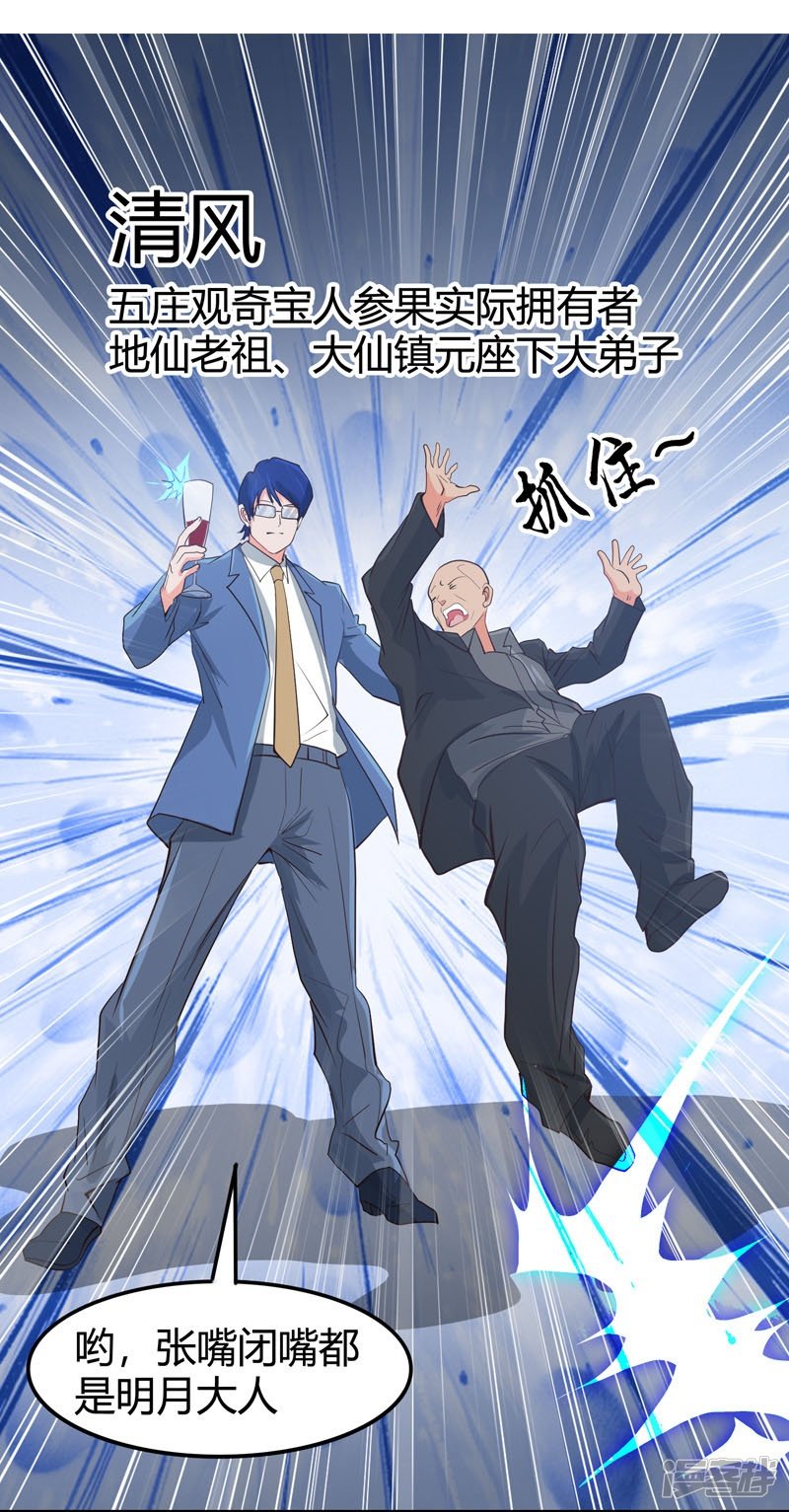 地府我开的第343话 扛把子