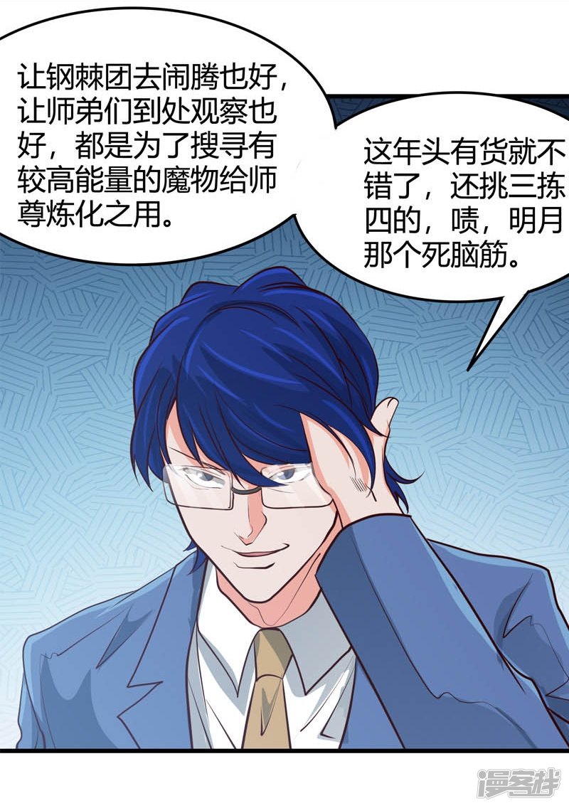 地府我开的第343话 扛把子