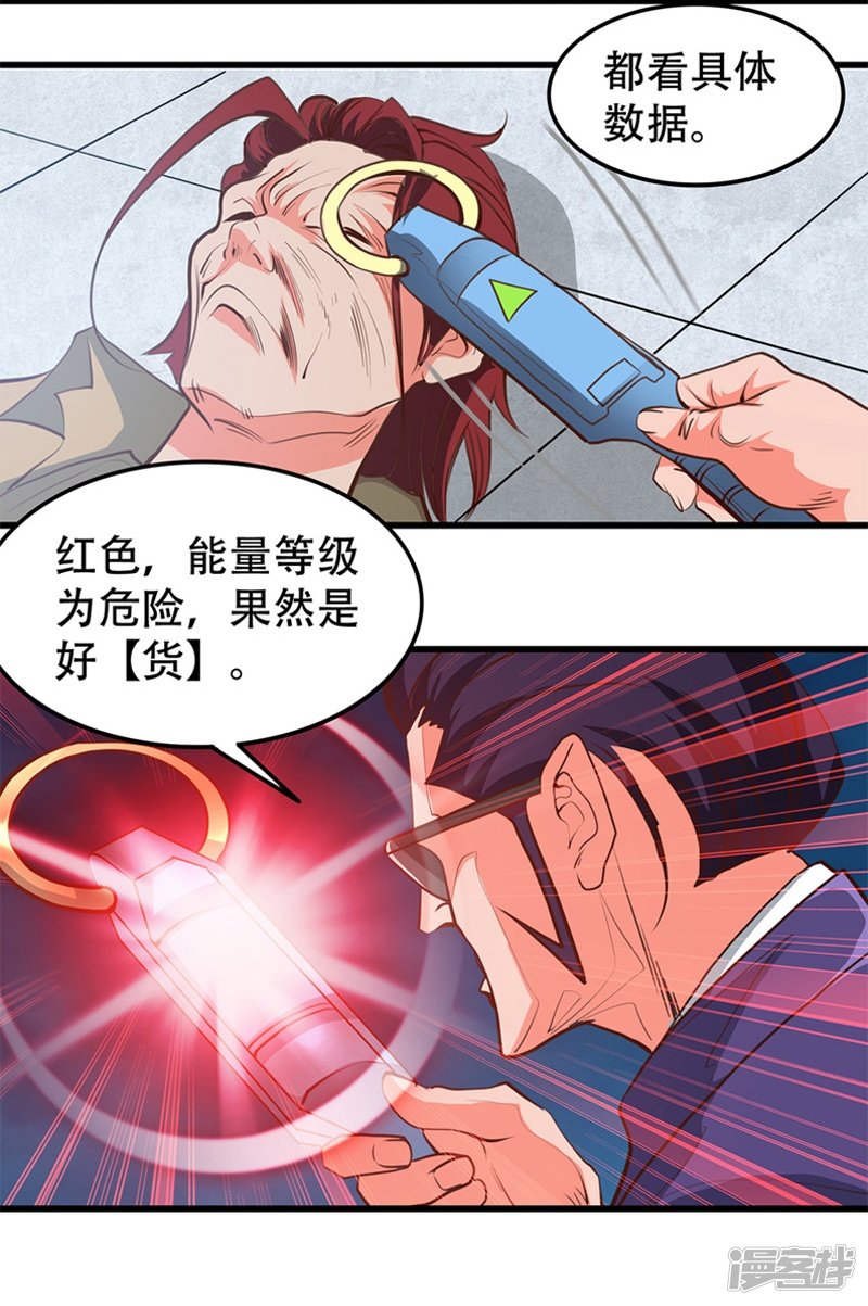 地府我开的第343话 扛把子