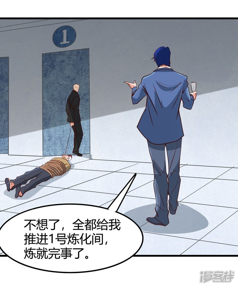 地府我开的第343话 扛把子