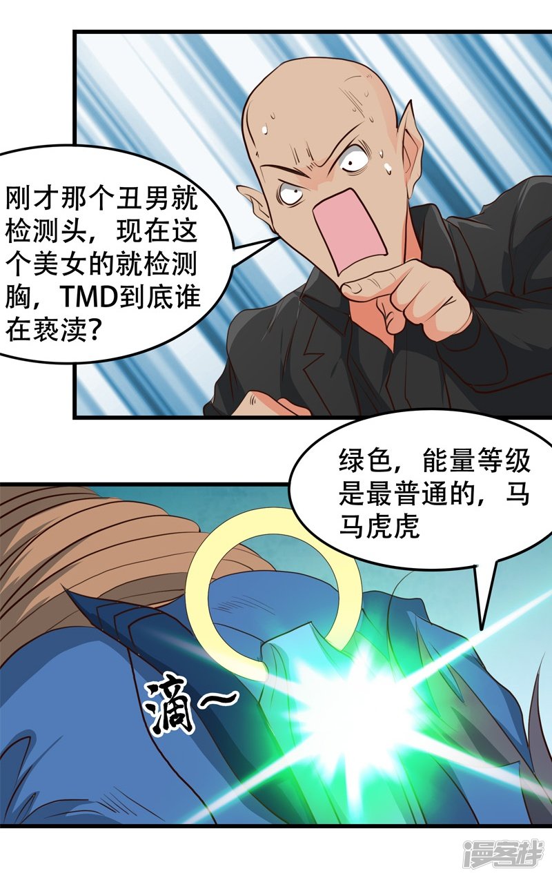 地府我开的第343话 扛把子