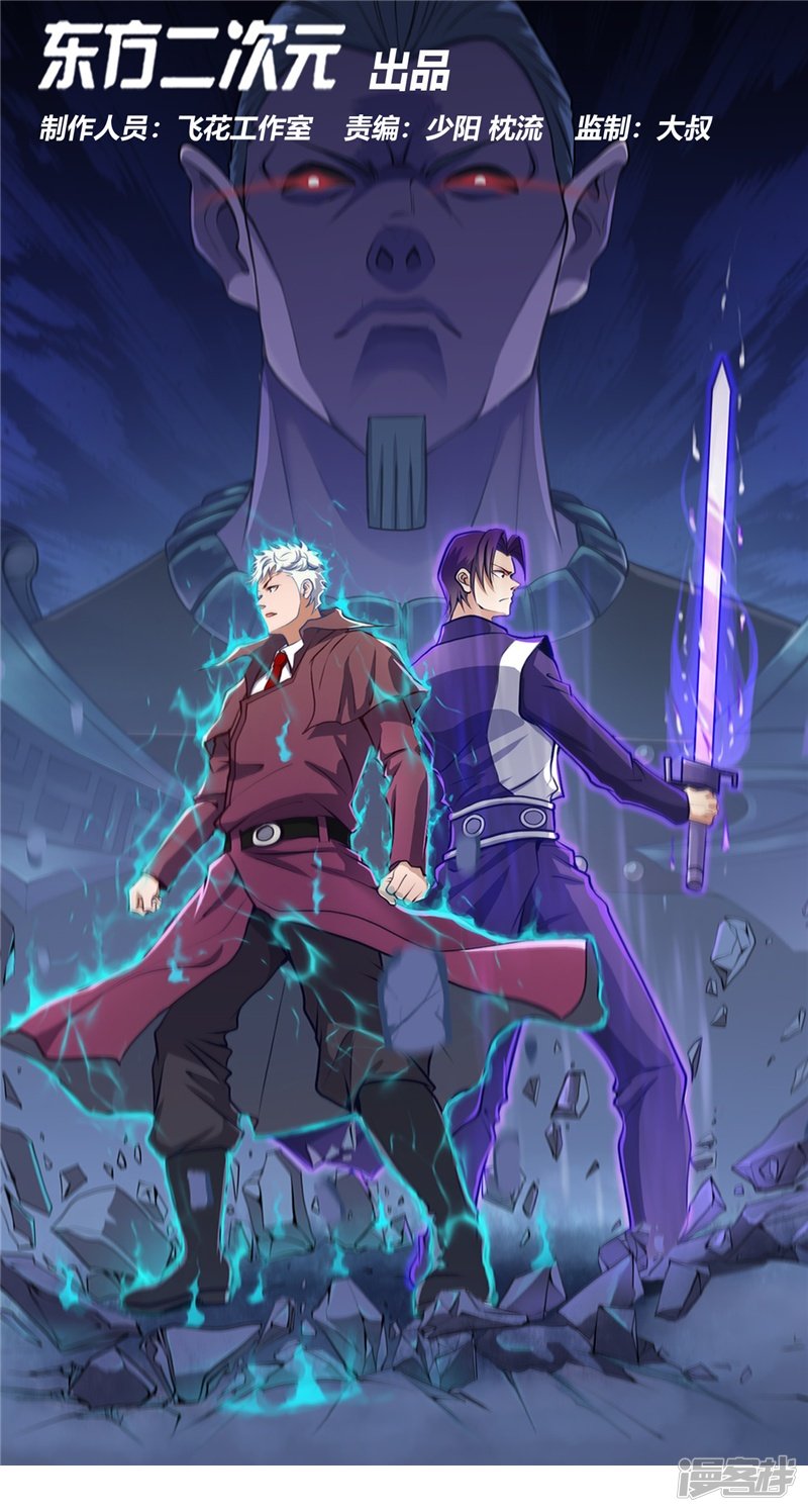 地府我开的第344话 杨戬对叶凡，怂了！