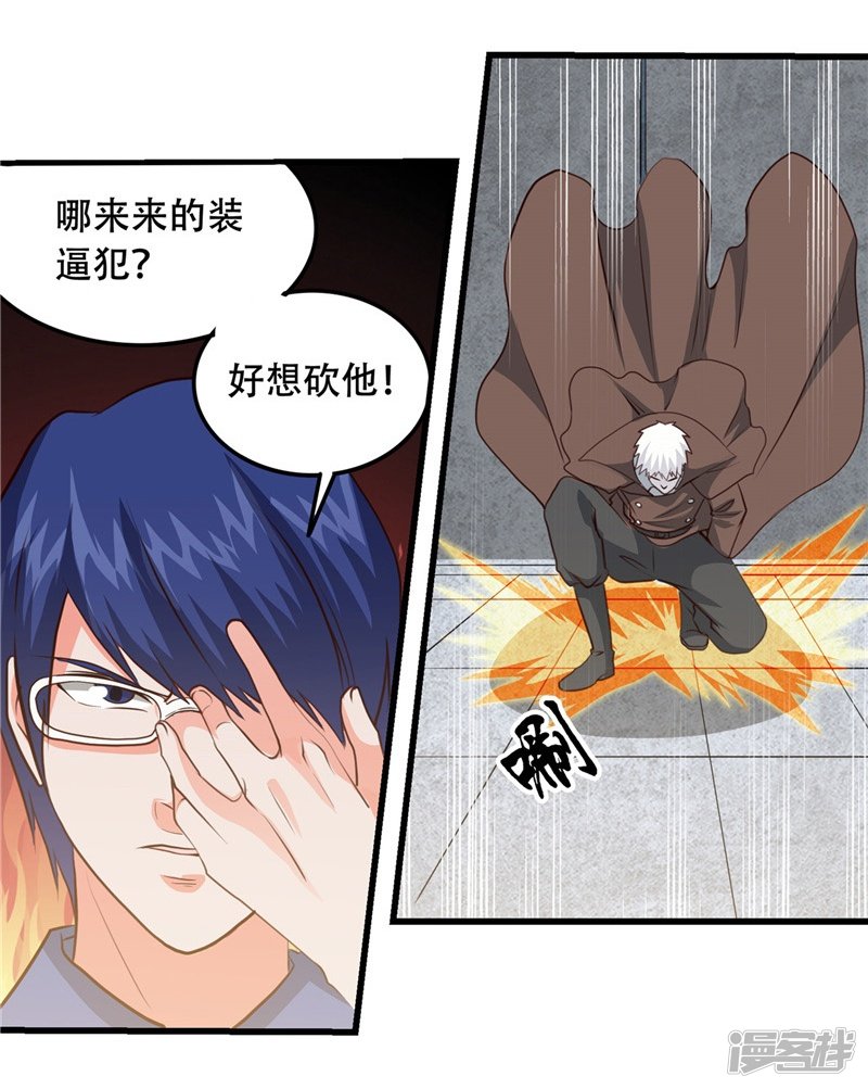 地府我开的第344话 杨戬对叶凡，怂了！