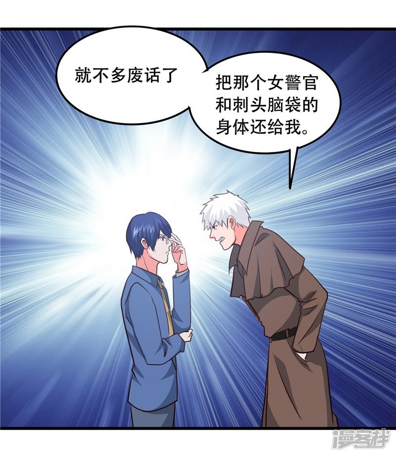 地府我开的第344话 杨戬对叶凡，怂了！