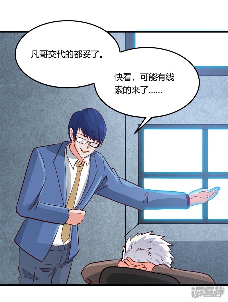 地府我开的第344话 杨戬对叶凡，怂了！