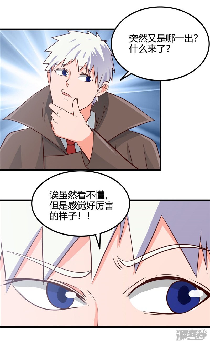 地府我开的第345话 对折之匙