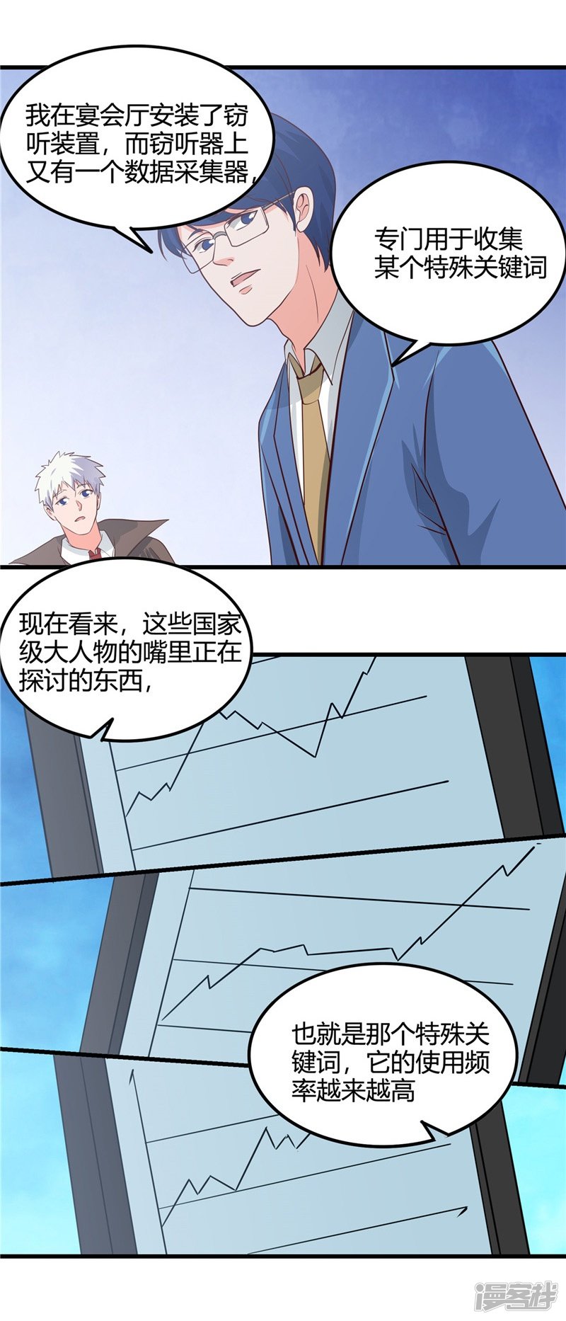 地府我开的第345话 对折之匙