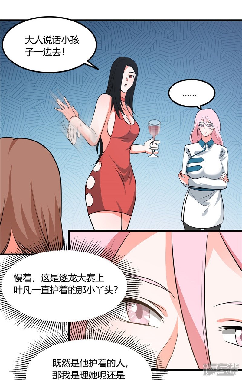 地府我开的第345话 对折之匙