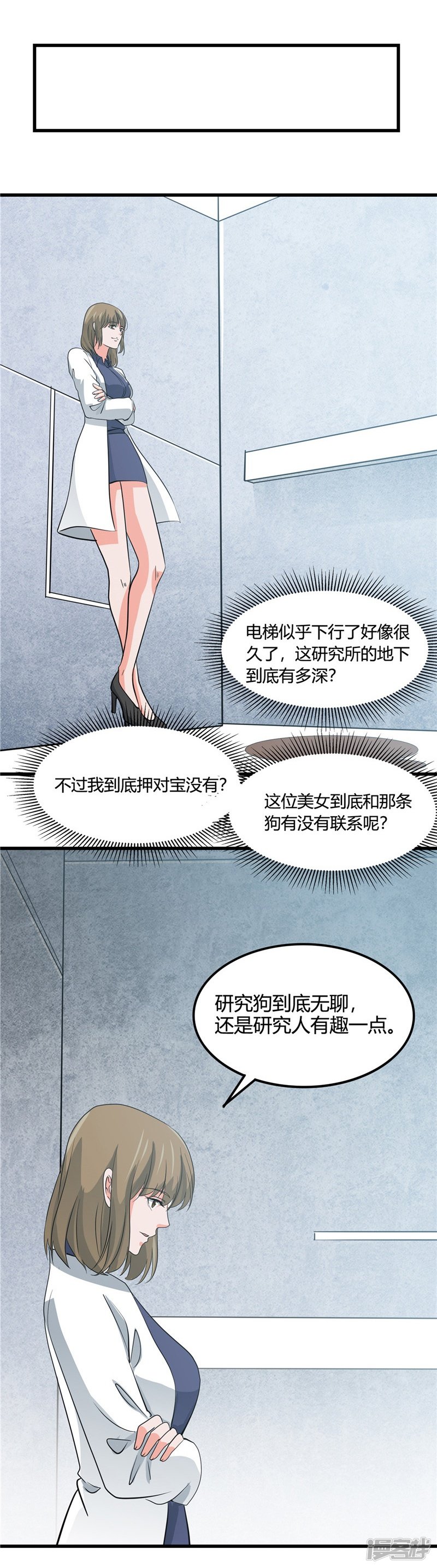 地府我开的第345话 对折之匙