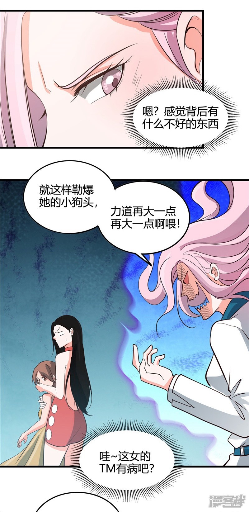 地府我开的第345话 对折之匙