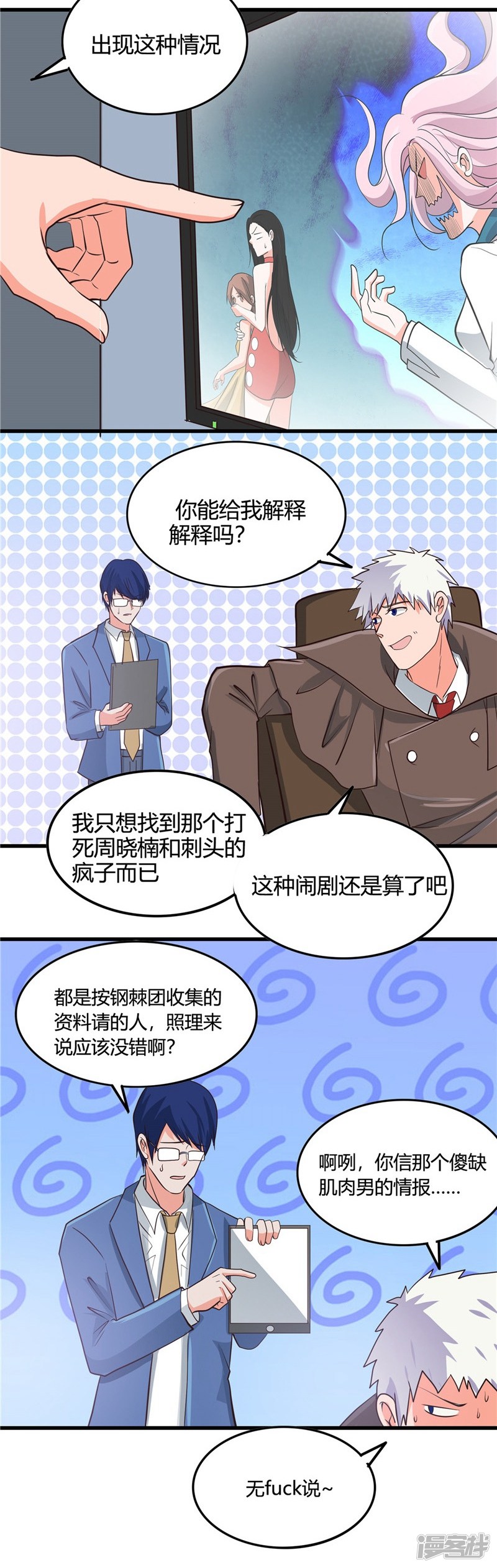 地府我开的第345话 对折之匙