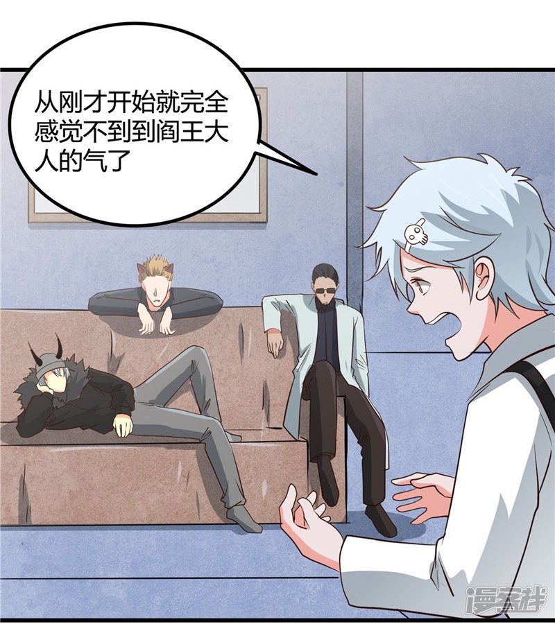 地府我开的第346话 我去看看吧