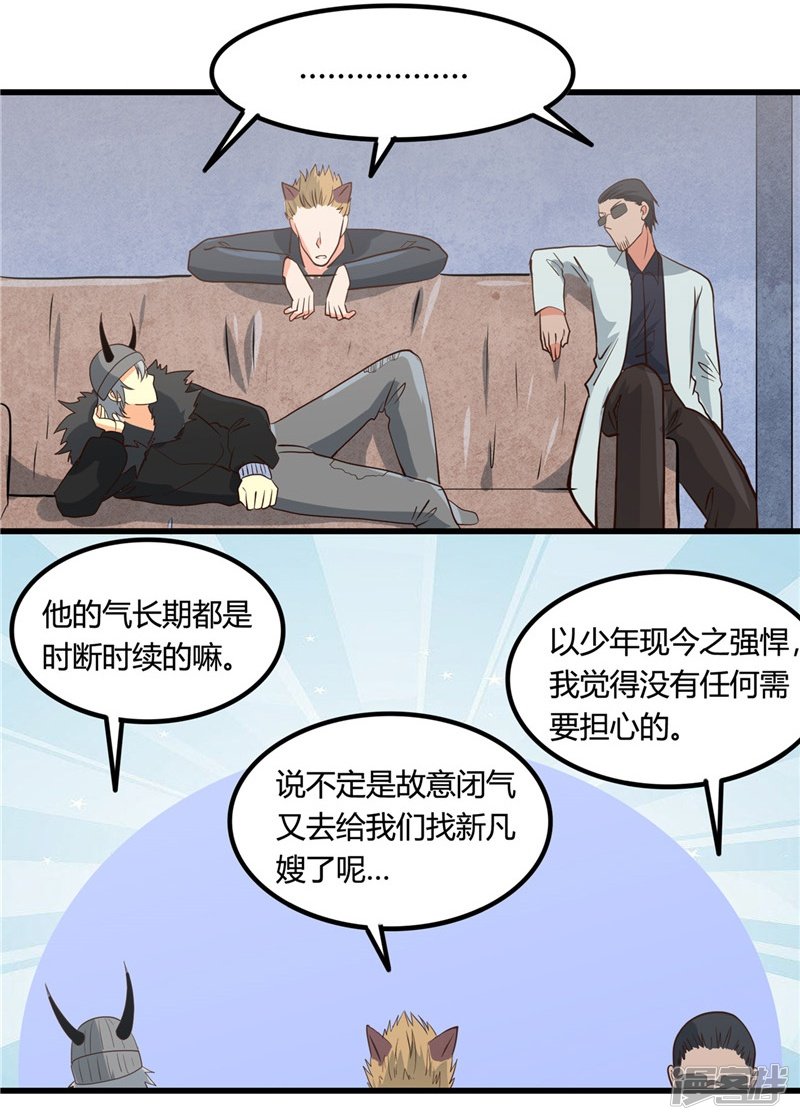 地府我开的第346话 我去看看吧