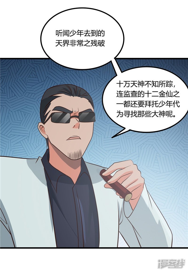 地府我开的第346话 我去看看吧