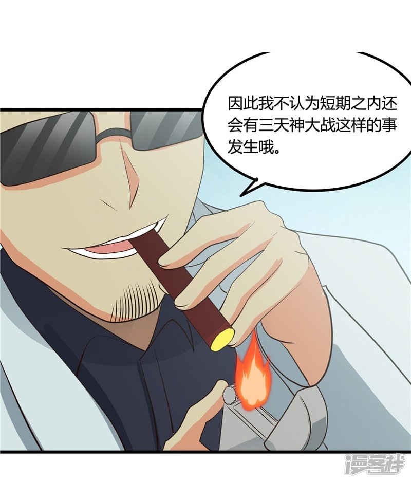 地府我开的第346话 我去看看吧