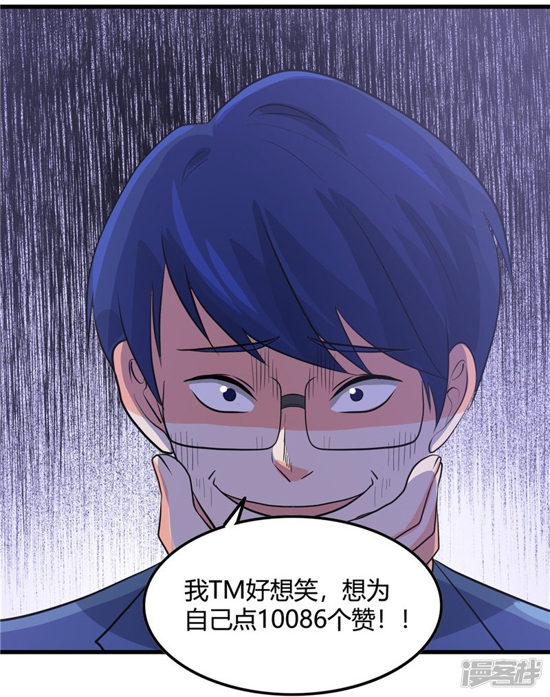 地府我开的第346话 我去看看吧