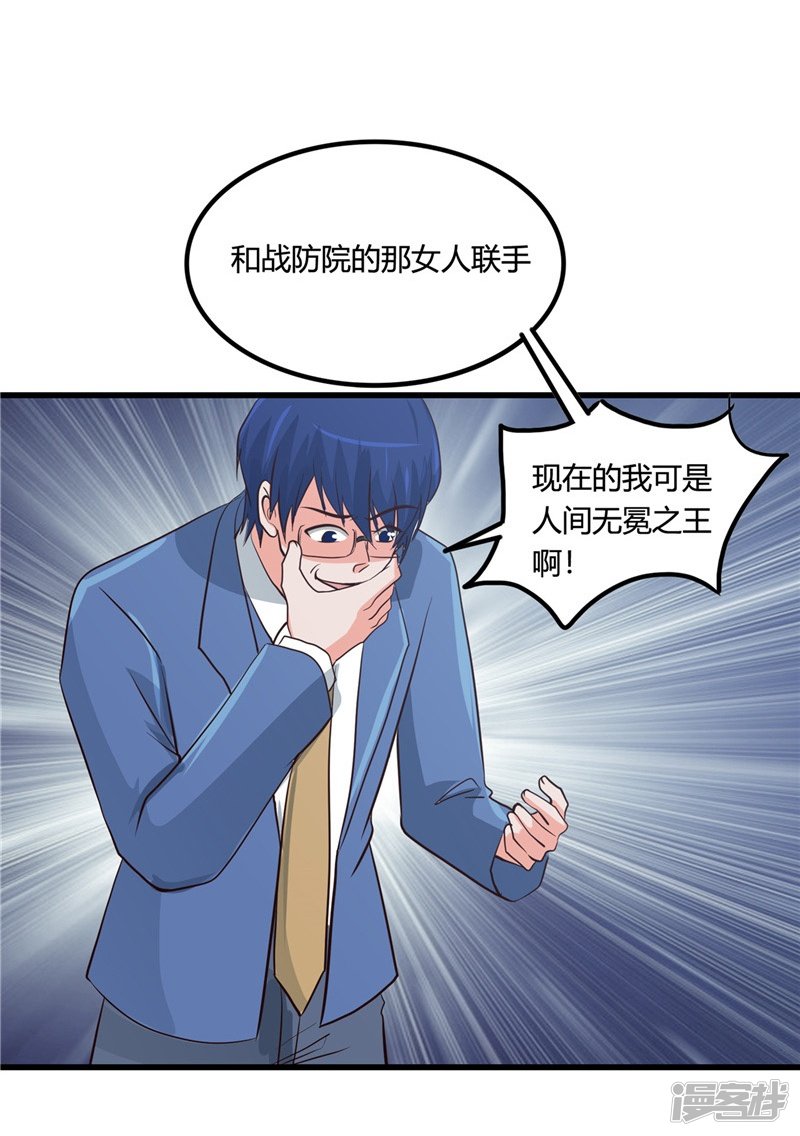 地府我开的第346话 我去看看吧