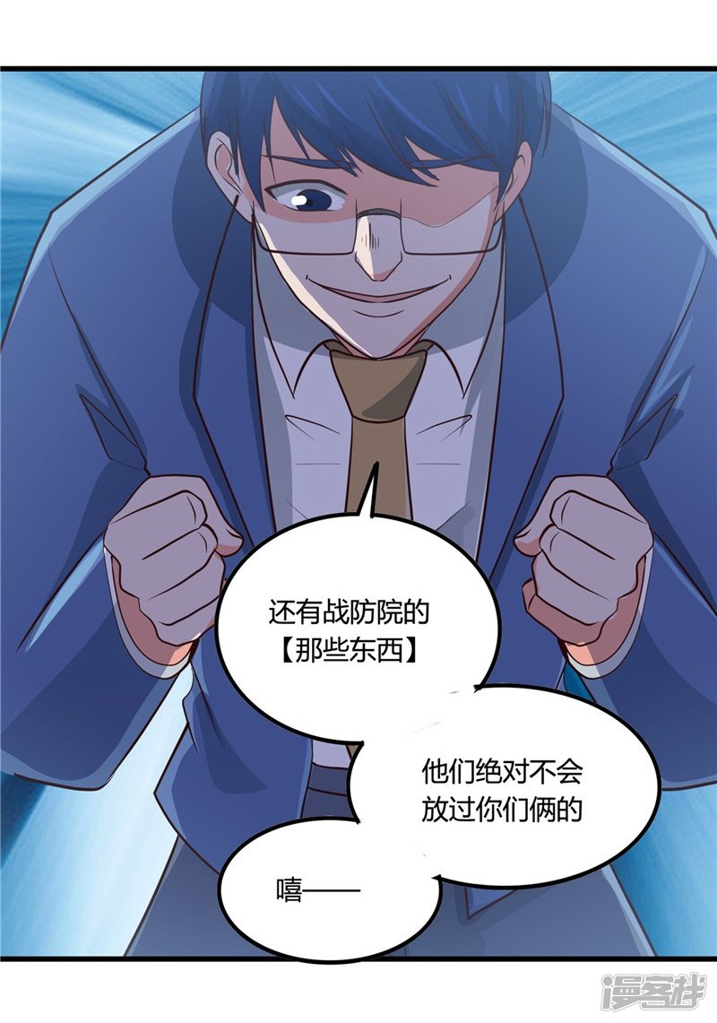 地府我开的第346话 我去看看吧