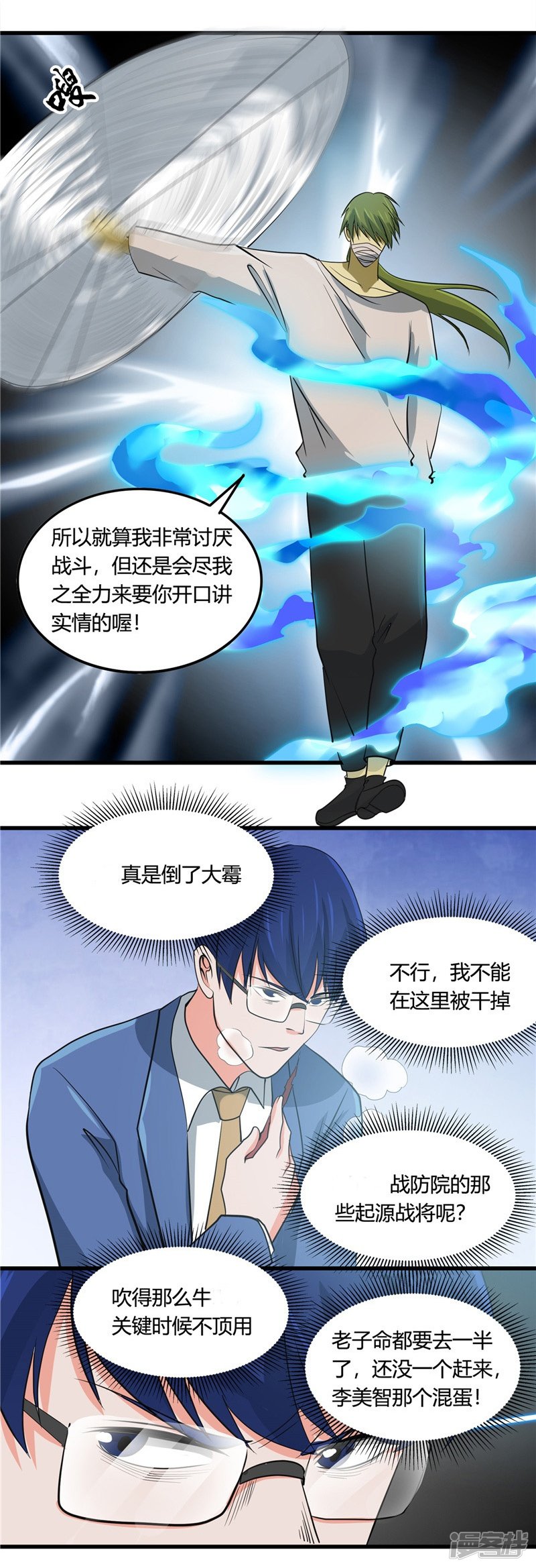 地府我开的第347话 起源？战将？