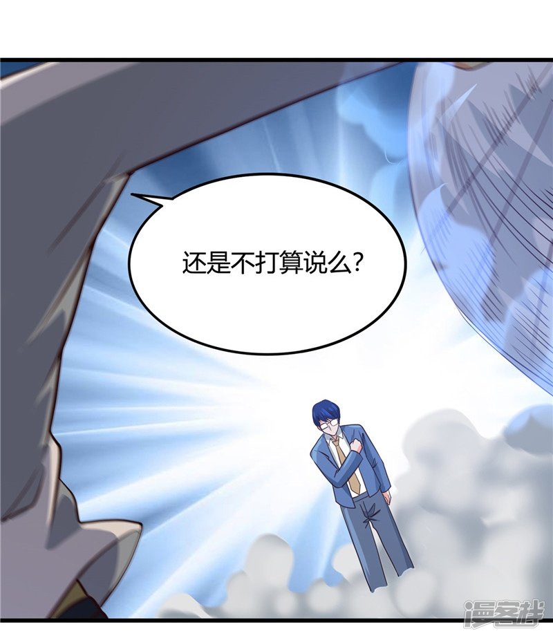 地府我开的第347话 起源？战将？