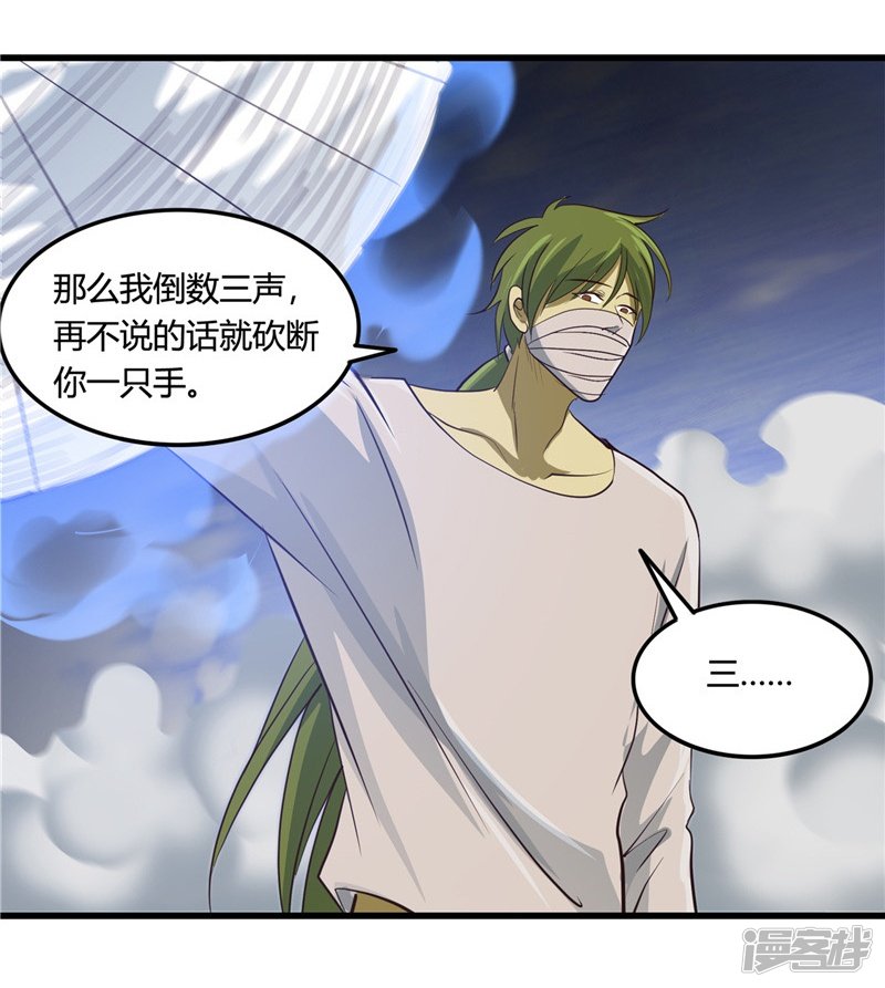 地府我开的第347话 起源？战将？