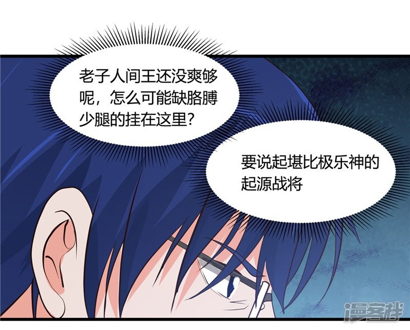 地府我开的第347话 起源？战将？