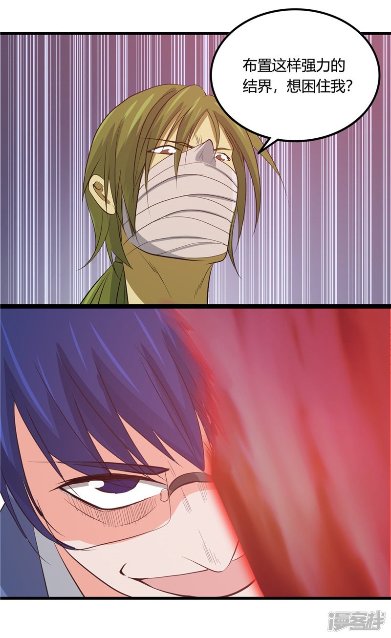 地府我开的第347话 起源？战将？